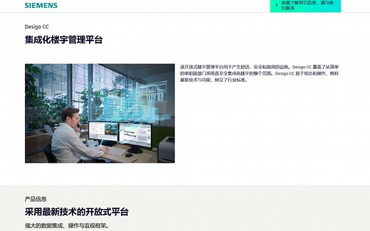 03.Desigo CC配置服务器的WebSite
