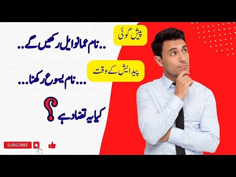 Jesus Name Mystery | jesus | christmas | geet | 2025 | prophecy | mindheart academy | mindheart