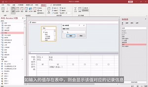 Access创建参数查询的详细教程