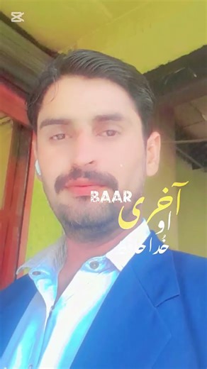 Goa Aakhri bar Khuda hafi