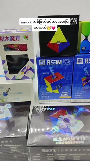 STK Rubik's cube shop သည် TikTok ပေါ်တွင် ရှိသည်