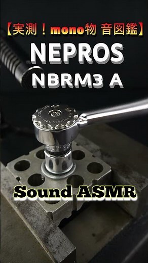 NEPROS Ratchet Sound ASMR 🎧 / ネプロス 72ギアラチェットの音 #Shorts