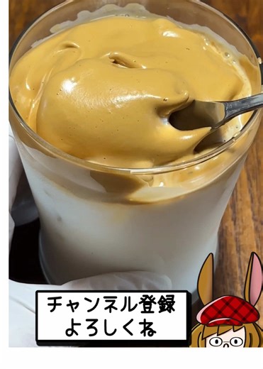 簡単ダルゴナコーヒーの作り方とレシピ