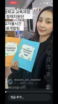 #2022개정교육과정 #학교자율시간 #전북특별자치도교육청 #학교자율시간활동모음집#학교자율시간자료개발위원#교육과정수업평가정책지원단 #초등교육과정위원