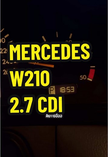Mercedes W210 2.7 CDI: Unveiling Performance