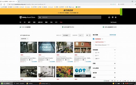 第二周3-Unity资源商店和第一人称控制器