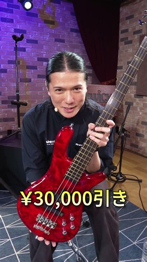 【#warwick】Get ¥30,000 OFF when you buy an Ikebe 50th Anniversary model! Your chance to get a Warw...