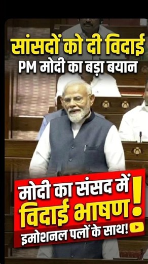 Rajneeti mein kabhi Full Stop nahi hota!" — PM Modi ka emotional bhashan 😱 #Shorts