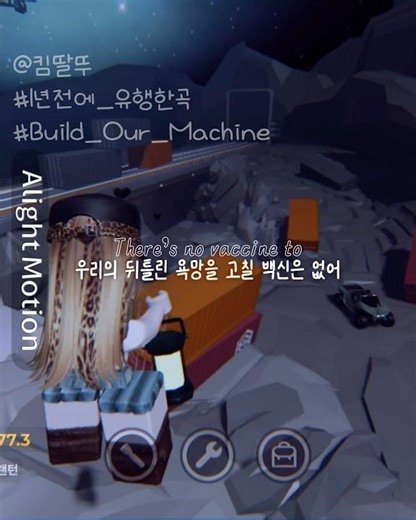 너무 쓰고 싶었던 노래..👀 #ㅊㅊ#로블계#roblox#이베이드#이베계#evade#알고리즘#떡상#추천#떡상하자#리즘아띄워줘#딸뚜