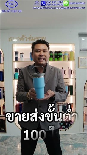 แก้วเก็บความเย็นหูหิ้ว แก้วสแตนเลสหูหิ้ว แก้วเก็บความเย็นแบบมีหูจับ