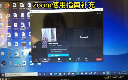 Zoom电脑版快速使用指南