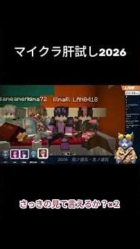 【マイクラ肝試し2026】自己紹介が個性的なシクフォニメンバー【シクフォニ切り抜き】