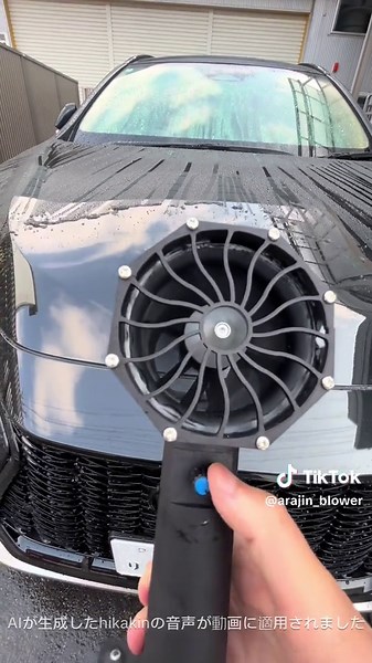 洗車に最適なブロワーの使い方