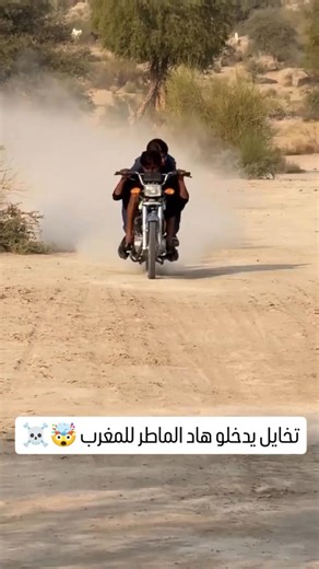 فين تبان شي 33 ولا C90 #trending #explorepage #reels #اكسبلور #viral #moto