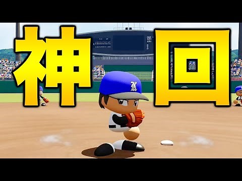 【神回】決勝戦でエース降板！マウンドを託したのは主将"ハヤケン"ガチ頼む！！【超極高校31話】