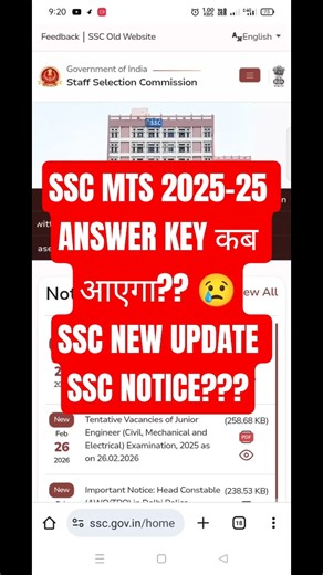 SSC MTS 2025-26 Answer Key Kab Aayega | MTS Answer Key Date | Answer Key Update | #shorts #ssc