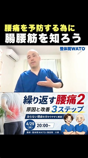 繰り返す腰痛の原因と改善3ステップ② 〜トレーニング編〜