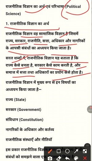 Meaning and definition of political science with examples ll What is political science??