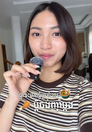 ធ្វើម្ហូបអោយប្តីញាំលើកដំបូង 🥹🤣 #neathkhemra #khmerfood #vlog #couplelife