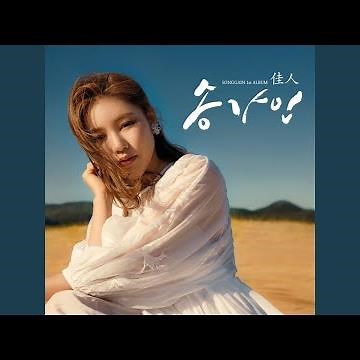 한 많은 대동강