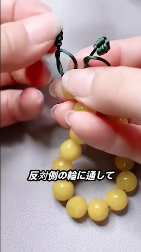 長さ調節できるブレスレット結び