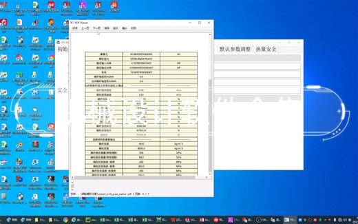 自己用Python开发机械设计软件大合集