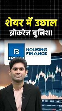 Bajaj Housing Finance shares jump 6% as JPMorgan upgrades on Q1 update