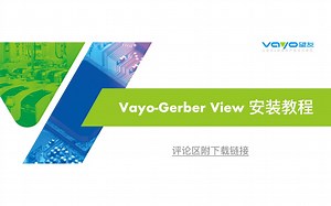Vayo-Gerber view软件安装视频