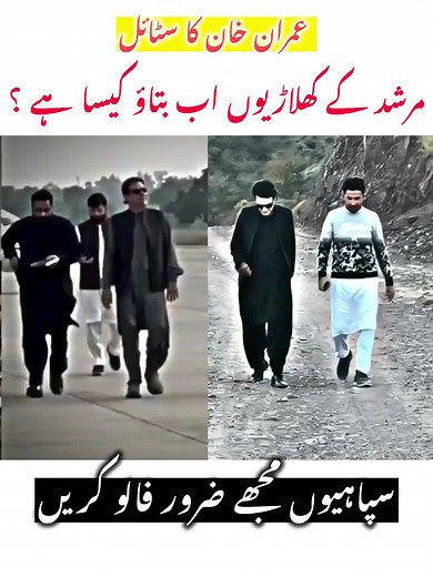 کھلاڑیوں اب بتاؤ کیسا ہے یار سپورٹ تو بنتا ہے #releaseimrankhan #pti #dont #under #review #my #video #imrankhancopy #imrankhanstyle #imrankhan #engineerafridi @Imran Khan Official @PTI OFFICIAL
