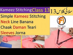 Kameez Stitching course beginners class 13 || silai course for beginners Class 13 | Chaak Daman Stit