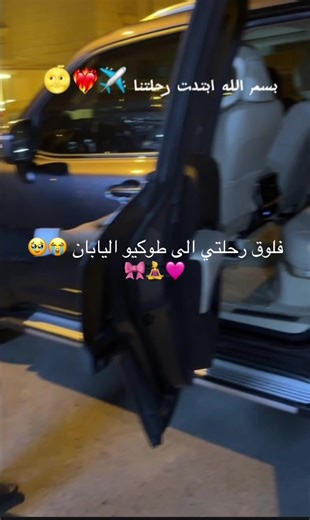 طبعا الرحله كانت بانكوك ، كرابي ، طوكيو ، بانكووك متعبه ولا كن متنوووعه وحلوووووه 🥹💕#طوكيو🧘‍♀️💅🏻 #تايلند🇹🇭 #يابانيات🇯🇵 #تايلاند🇹🇭 #كرابي #طوكيو #الشعب_الصيني_ماله_حل😂😂 #الشعب_الصيني_ماله_حل😂😂 #ترندات_تيك_توك #الكويت🇰🇼 #ترندات_تيك_توك #الشعب_الصيني_ماله_حل😂😂🙋🏻‍♂️ #الشعب_الصيني_ماله_حل😂✌️