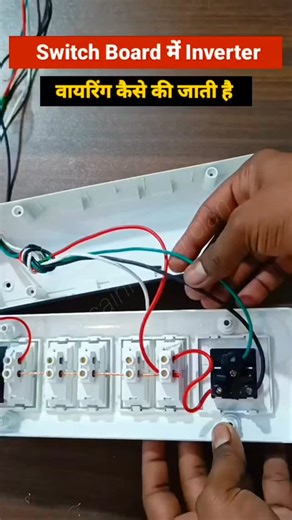 PRASHANT SHETTY | Inverter connection sikhe... #like #instragram #reels #viral #electrician | Instagram