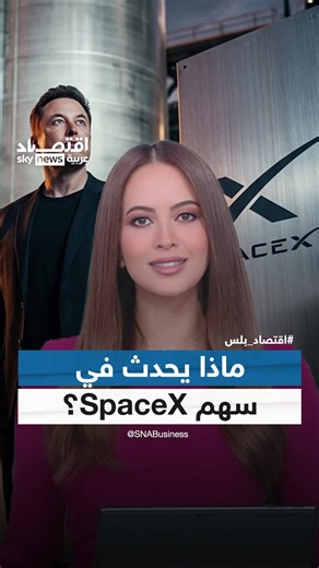 600 مليار دولار تبخّرت في 3 أيام.. ماذا يحدث لسهم