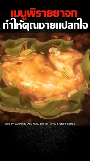 พิราบยาจกที่ทำให้คุณชายแปลกใจ #อนิเมะ #anime #สปอย #อนิเมะ #สปอยการ์ตูน