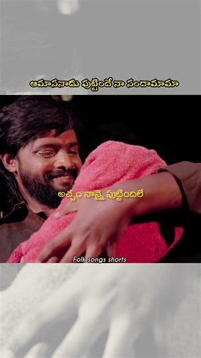 Vintunna O Pilla 2 Full Song | Bullet BandiLaxman | Madeen Sk | Suman Badanakal |Srinidhi #shorts