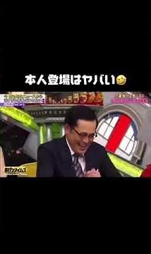 まーきの？ 小栗旬＝おばたのお兄さんが確定した瞬間 #笑える #笑顔 #爆笑 #おもしろ #笑ってはいけない