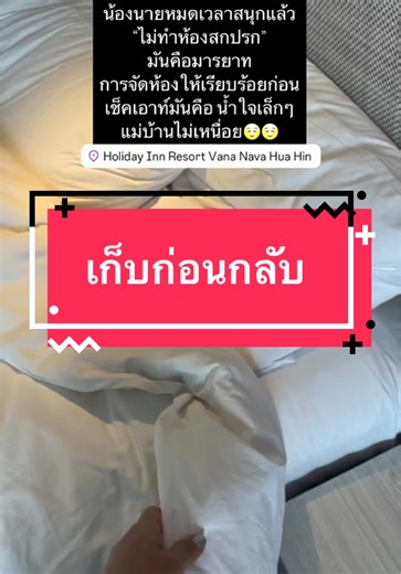 เบลมนุดเป็ด บน TikTok