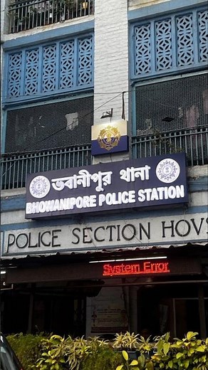 ভবানীপুরের ইতিহাস (The History of Bhawanipore) #shorts #bhawanipur