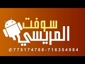 تفعيل ثري جي يمن موبايل موتورولا وفك شفره موتورولا شريحة ماكس moto e6 (xt2005dl)