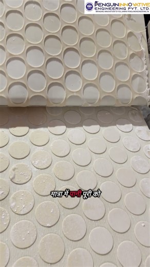 Panipuri Cutting Machine | Automatic Panipuri Making Machine #ytshorts #trending #viralshort