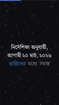 HRMS e-Service Book: রাজ্য সরকারি কর্মীদের ই-সার্ভিস বুক আপডেটের কড়া নির্দেশ, সারতে হবে এই কাজ