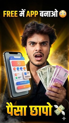 Make Money With FREE App 😳💸 (No Coding!) #short #inspiration #inspiration