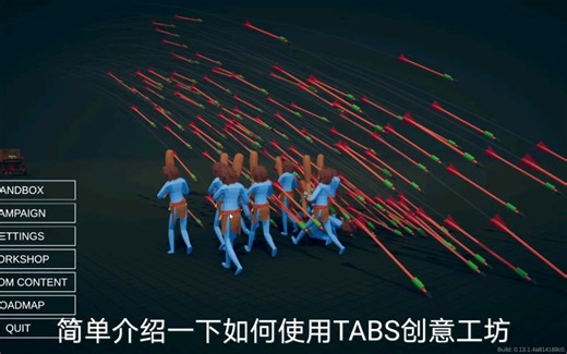【TABS】全面战争模拟器如何使用创意工坊