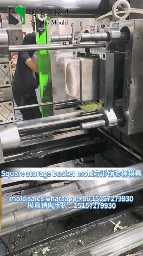 Square storage bucket mold方形储物桶模具