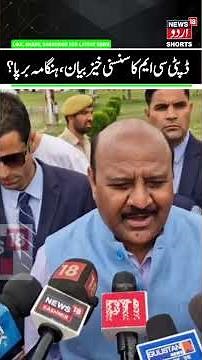 J&K Dy CM on Mehraj Malik, PDP, BJP & Omar Abdullah Govt | Surinder Choudhary attacks PDP & BJP
