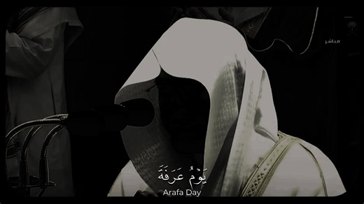 اللهم لا تصرفنا إلا وأنت راض عنا 😔. | O Allah, do not let us leave except after You have accepted from us. || #ياسر_الدوسري #دعاء #دعاء_يوم_عرفة #تلاوة_خاشعة #اكتب_شي_توجر_عليه
