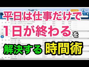長時間労働から残業ゼロに変わるための時間の使い方を教えます－『30分仕事術』著者が解説