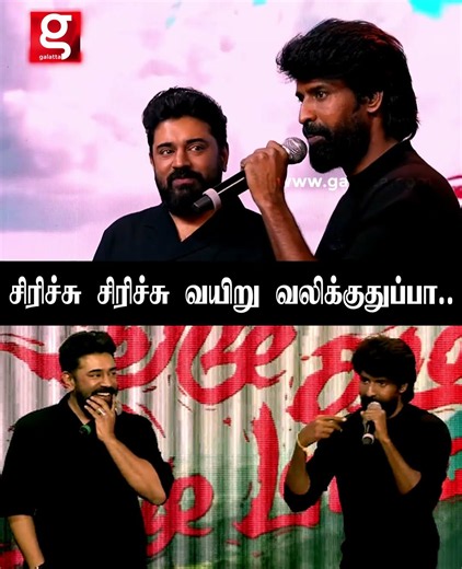 எப்ப Shooting முடியுறது, நான் எப்ப போய் சாப்பிடுறது 😅 Nivin Pauly-வை கலாய்த்த Soori...