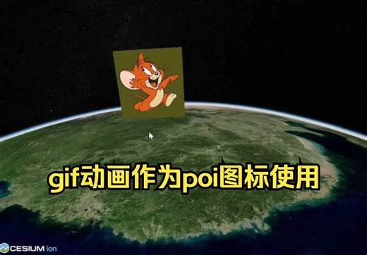 gif动画作为poi图标使用