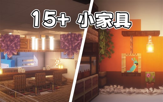 房子里可不能少了这些内饰啊！